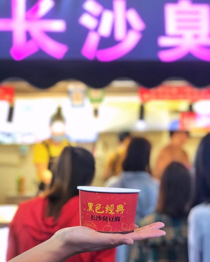 | Stinky Tofu🤭
